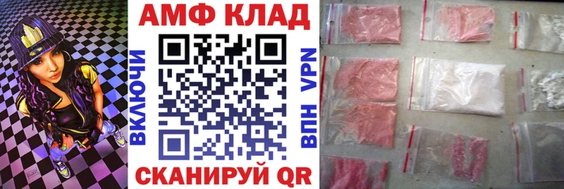 Amphetamine Розовый  Заречный 