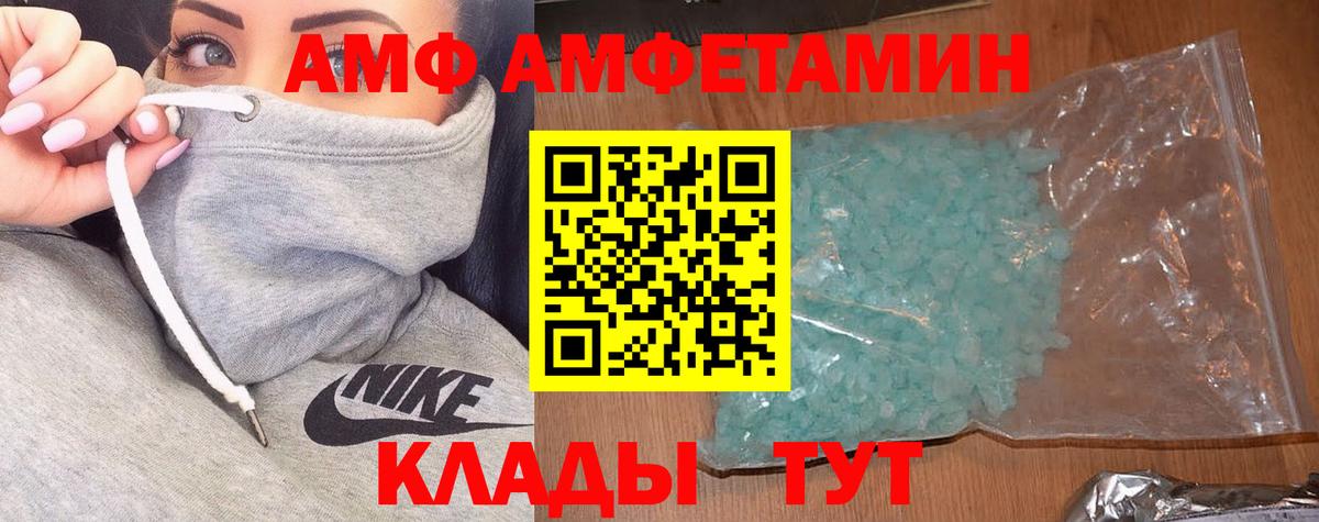 АМФЕТАМИН 98% Заречный