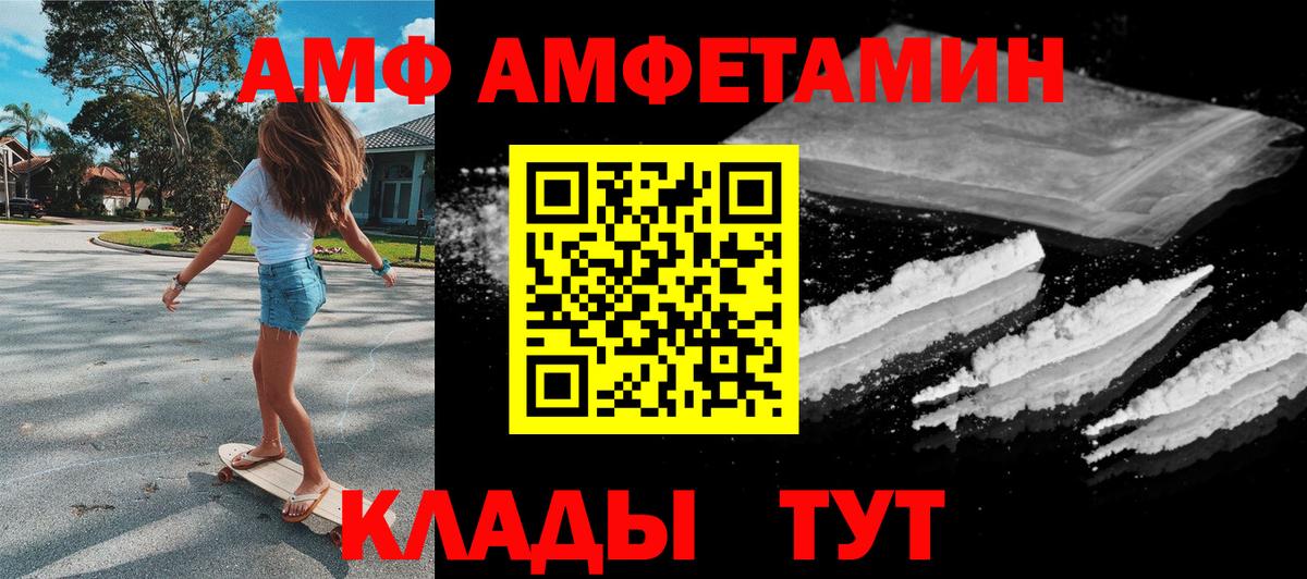 АМФЕТАМИН VHQ  АМФ  Заречный  Вход с VPN 