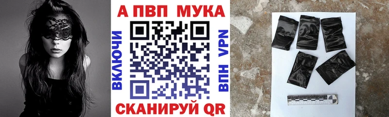 А ПВП мука  Заречный 