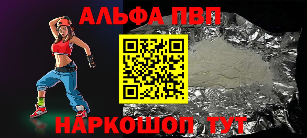 A PVP VHQ  Альфа ПВП СК КРИС  Alpha PVP крисы CK  Вход с VPN  Заречный 