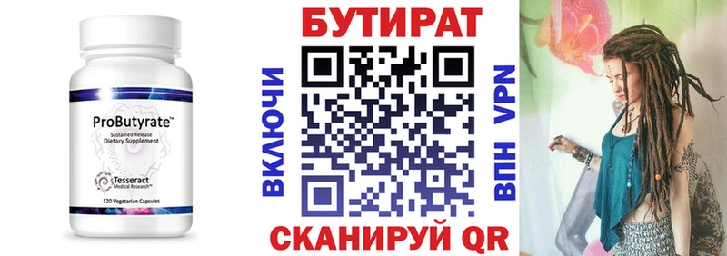 БУТИРАТ вода  даркнет сайт  Заречный 
