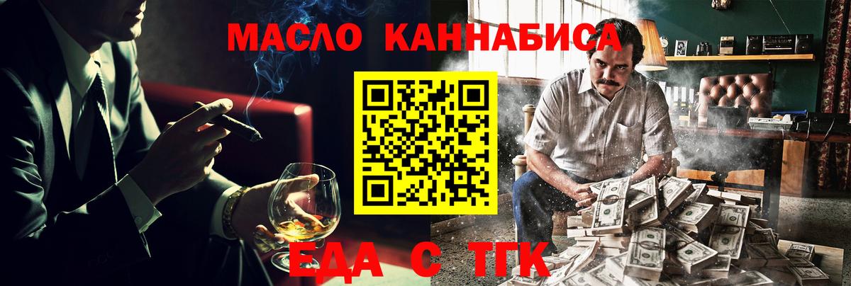 Печенье с ТГК марихуана  Вход с VPN  Заречный 