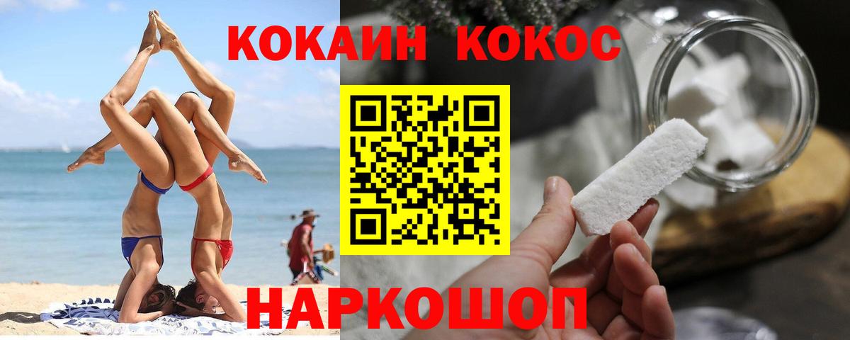COCAIN Боливия  Кокаин Columbia  Кокаин  Вход с VPN  Заречный 