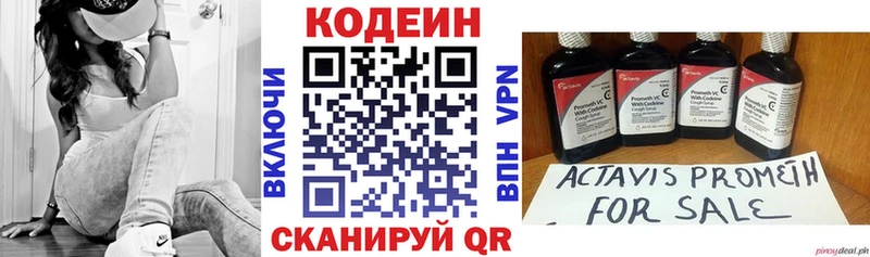 даркнет как зайти  Заречный  Кодеиновый сироп Lean напиток Lean (лин) 