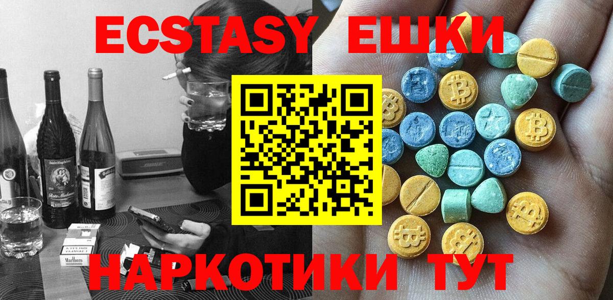 Ecstasy Дубай  Вход с VPN  Заречный  Экстази  ЭКСТАЗИ диски 