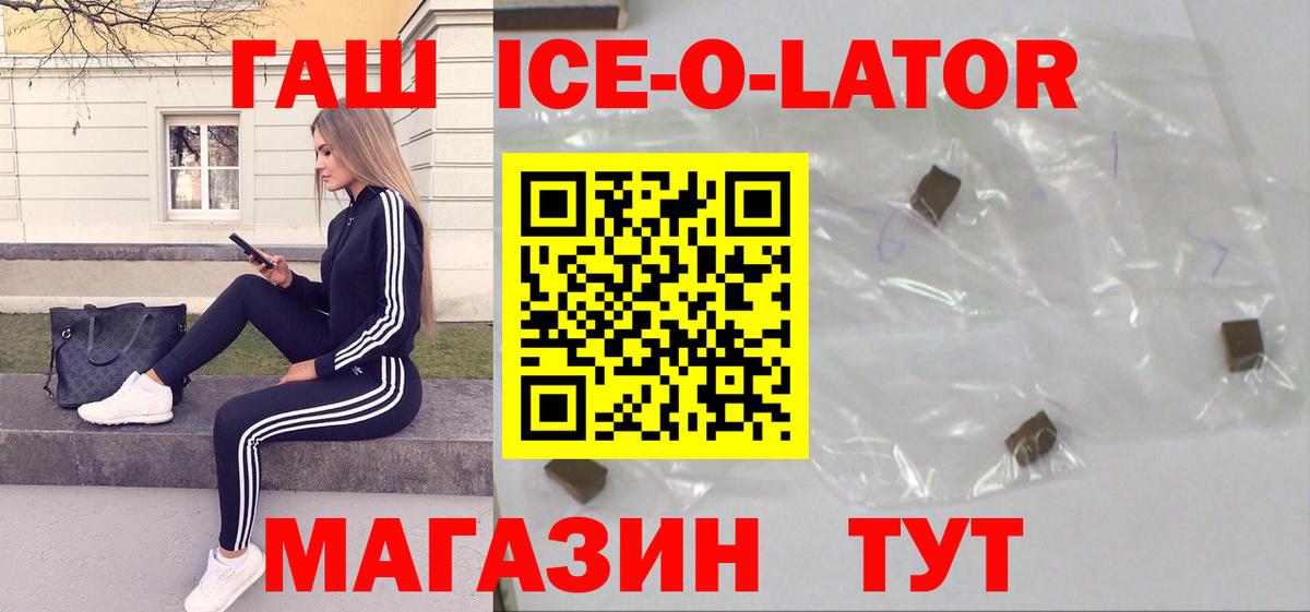 ГАШ 40% ТГК Заречный