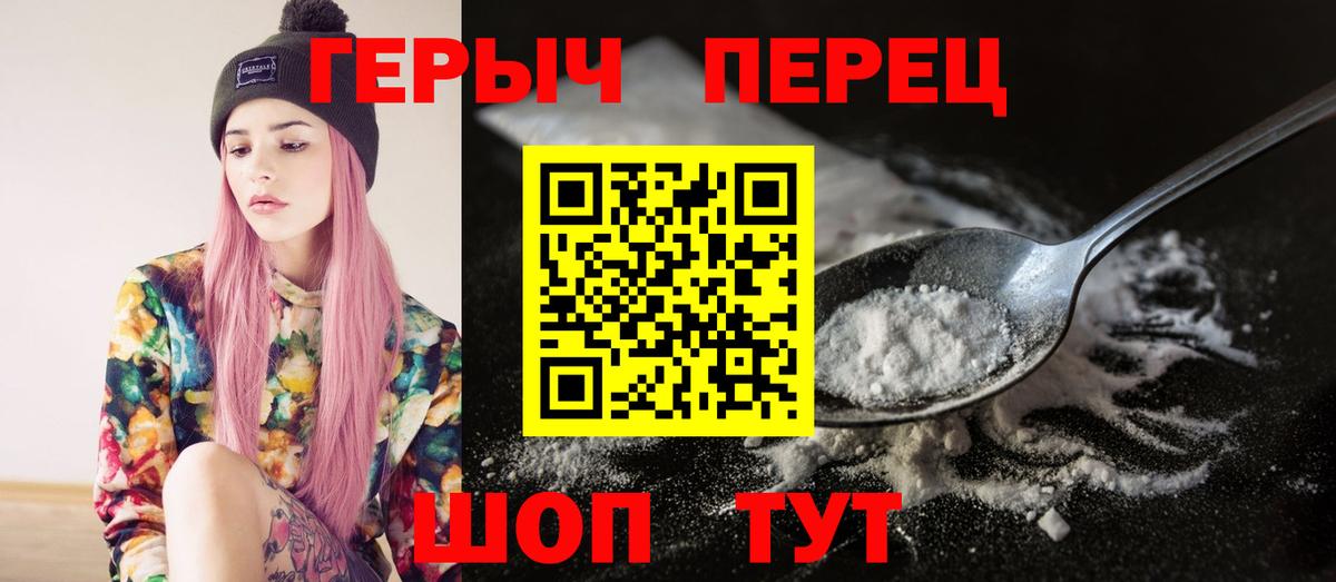 Заречный  Героин хмурый  Вход с VPN 