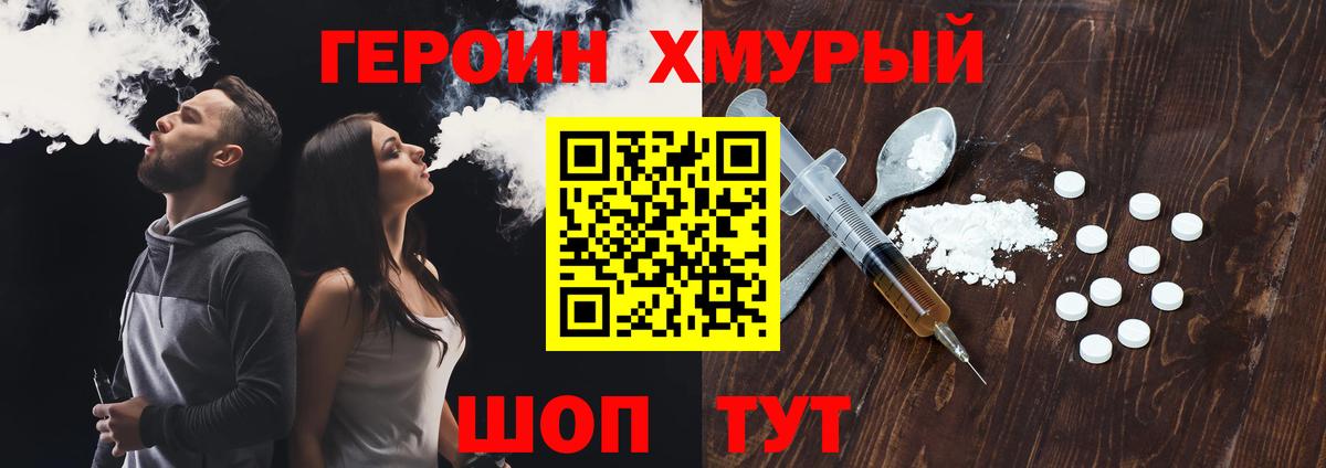 ГЕРОИН гречка Заречный