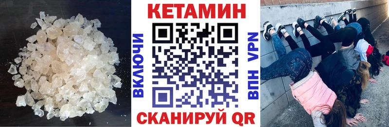 КЕТАМИН VHQ  Заречный 