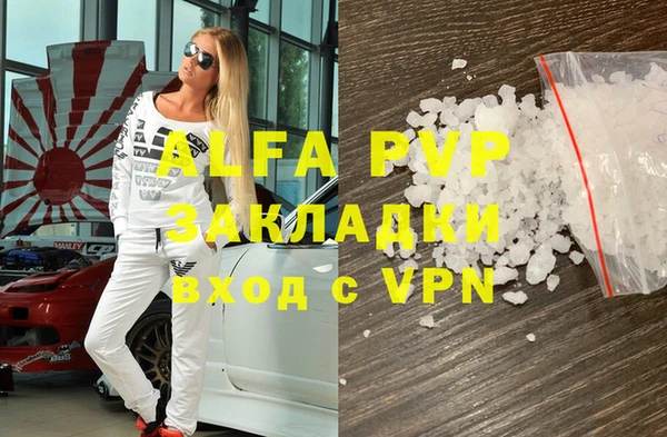альфа пвп VHQ Михайловск