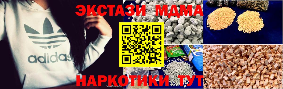 Заречный  МДМА VHQ  MDMA  Вход с VPN 