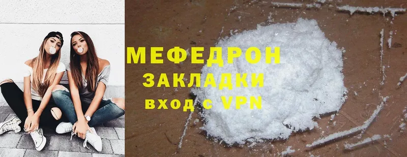 Мефедрон mephedrone  купить наркотик  Заречный 