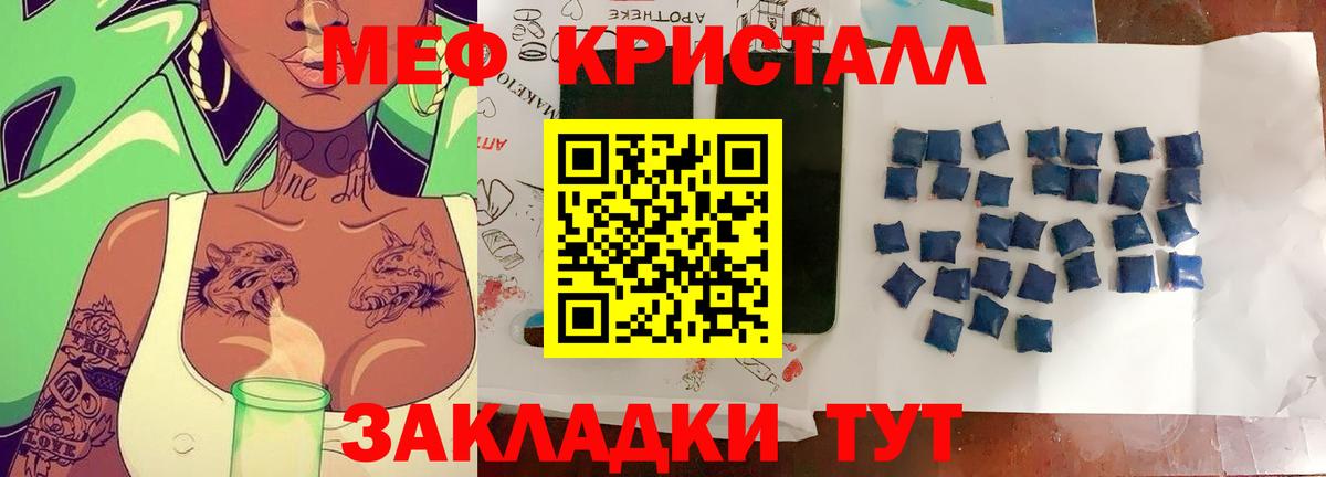 Меф мяу мяу мука Заречный