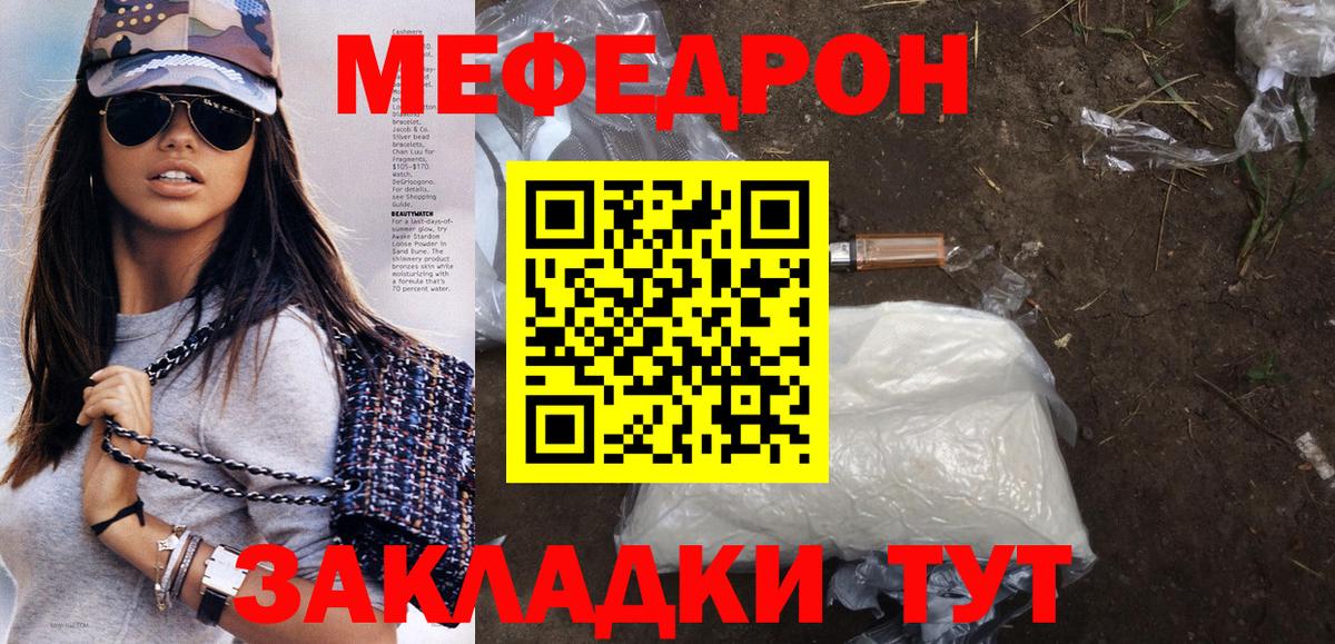 Меф 4 MMC  Вход с VPN  Заречный  МЯУ-МЯУ  Меф  Мефедрон 4 MMC 