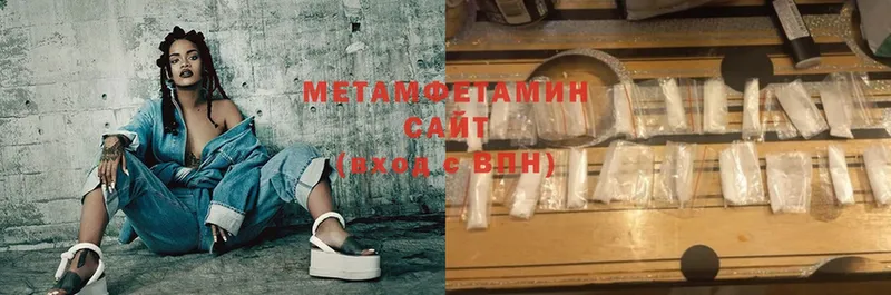 Первитин Methamphetamine  Заречный 