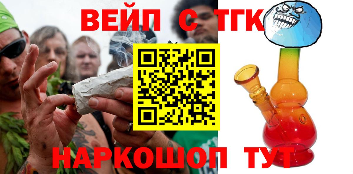 купить наркотики сайты  Дистиллят ТГК THC oil  ТГК концентрат  Вход с VPN  Заречный 